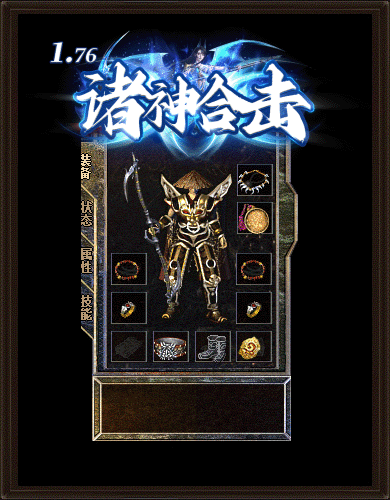 战士经典套装展示