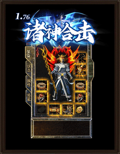 稀有神装展示